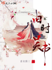 舊時吳書