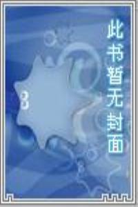 致命官途：秘書逆轉路